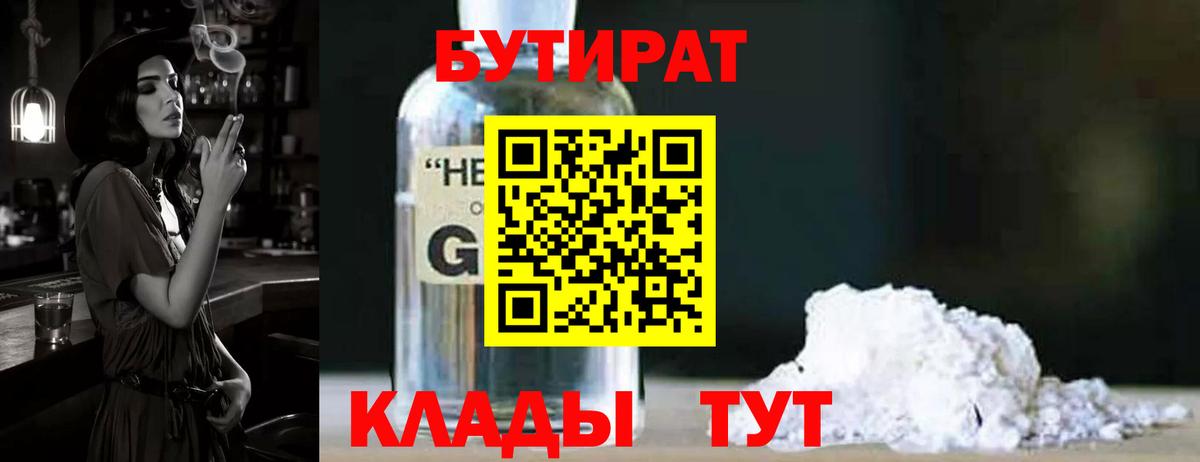 Домодедово  БУТИРАТ 1.4BDO  Вход с VPN 