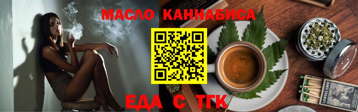 Cannafood марихуана Домодедово