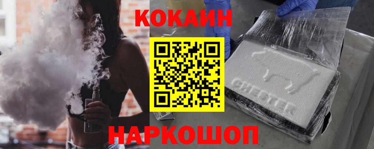 КОКАИН FishScale  Вход с VPN  Кокаин  Домодедово  COCAIN Колумбийский 