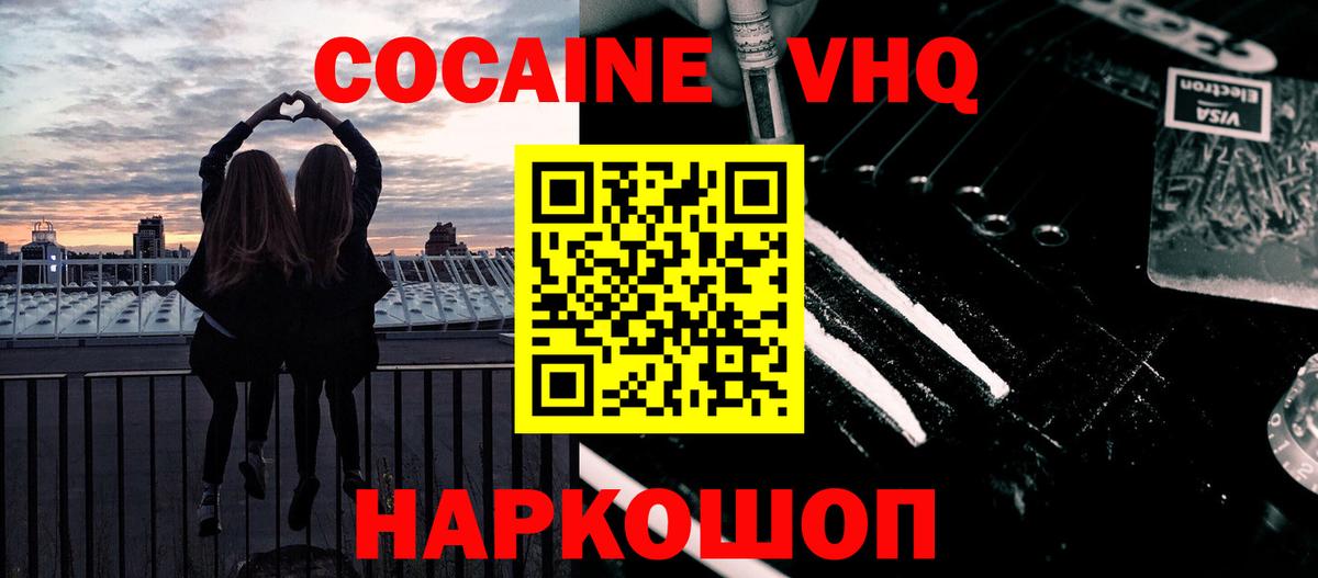 COCAIN 99% Домодедово