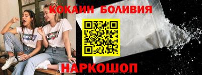 кокаин перу Малгобек