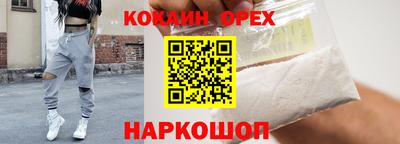 кокаин перу Малгобек