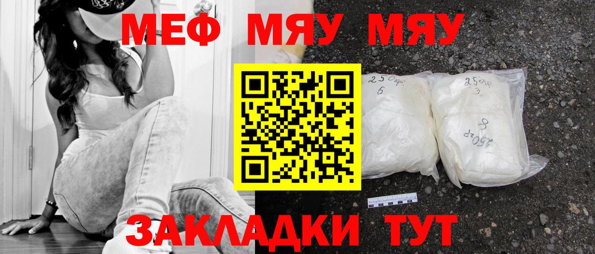 МЕФ  Домодедово