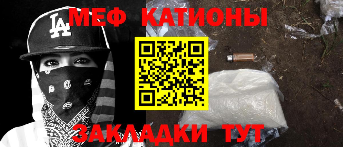 МЯУ-МЯУ  Мефедрон кристаллы  Домодедово  Вход с VPN  МЕФ VHQ 