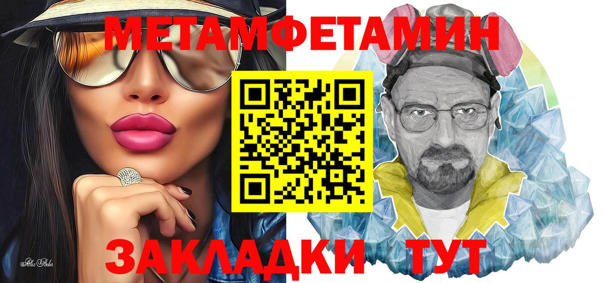 МЕТАМФЕТАМИН винт Домодедово