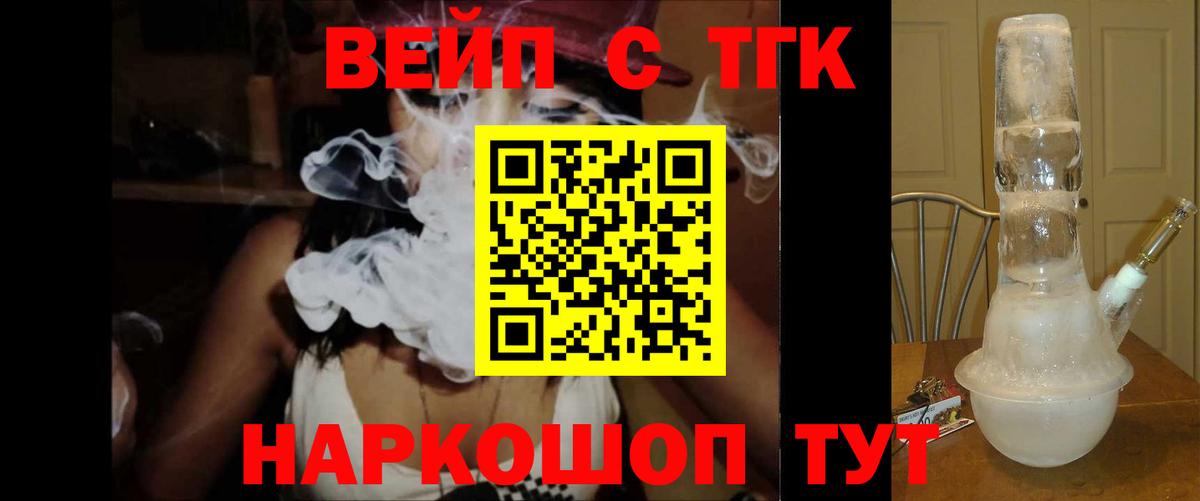 Дистиллят ТГК гашишное масло Домодедово