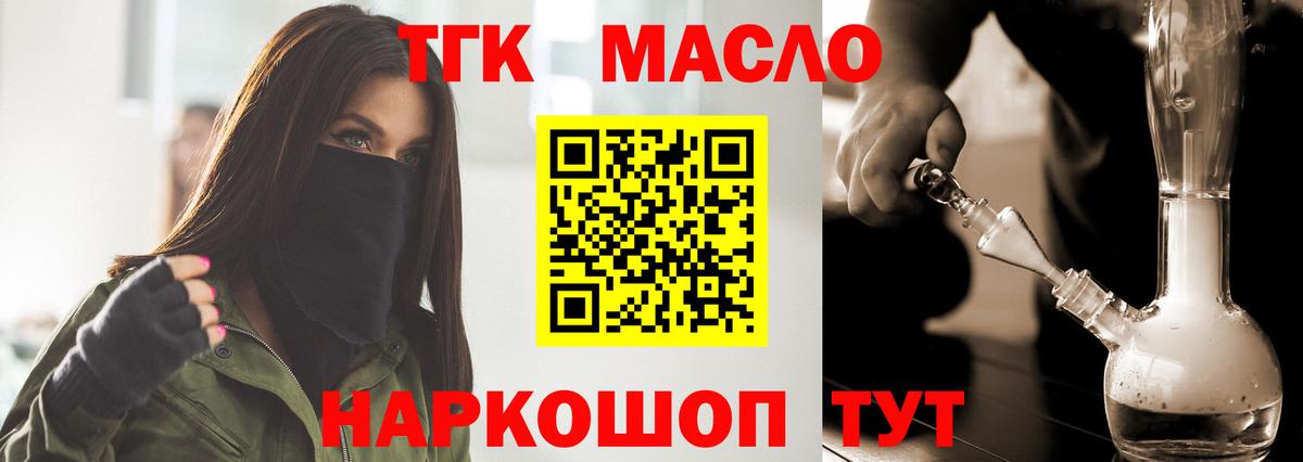 где можно купить   ТГК вейп с тгк  Дистиллят ТГК вейп  mega tor  Домодедово  Вход с VPN 