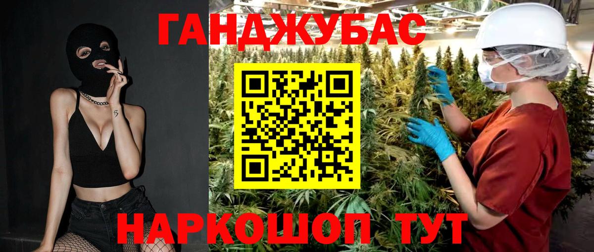 Конопля марихуана  Бошки марихуана конопля  Бошки марихуана марихуана  Каннабис семена  Домодедово  Вход с VPN 